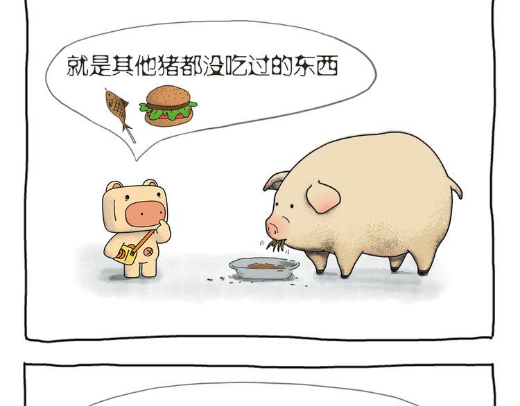 第4话 失恋了12