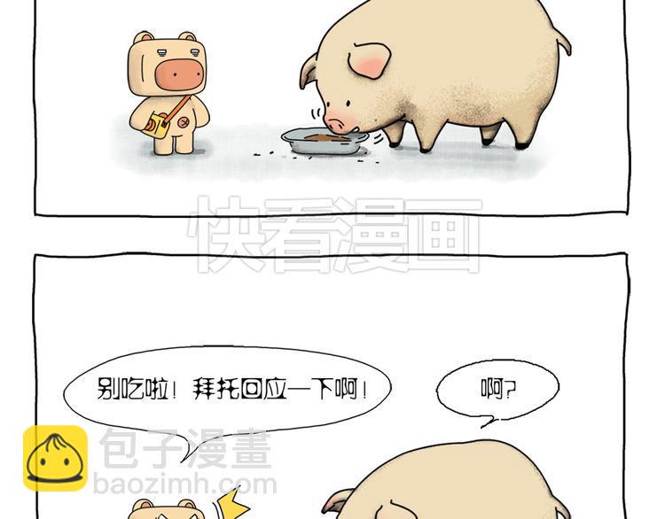 第1话 两只有追求的猪4