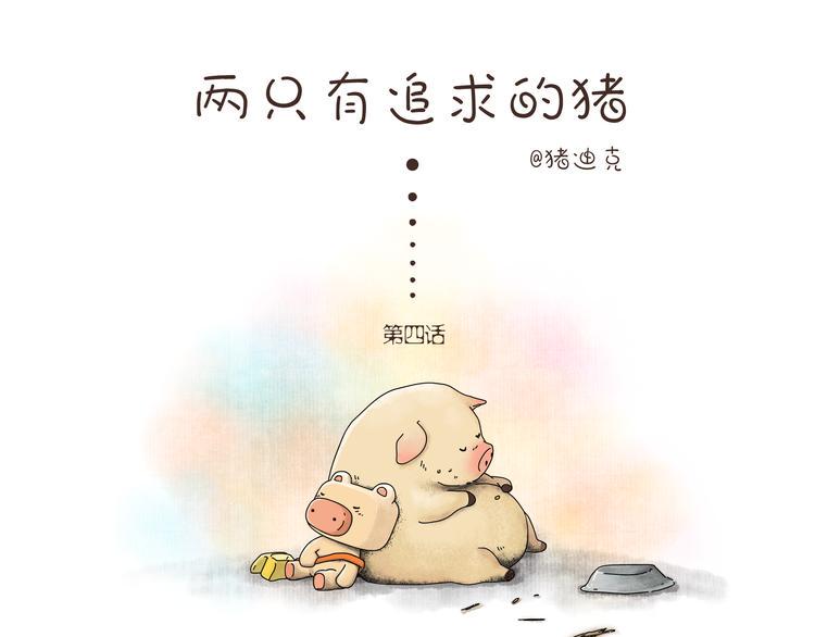 第4话 失恋了0