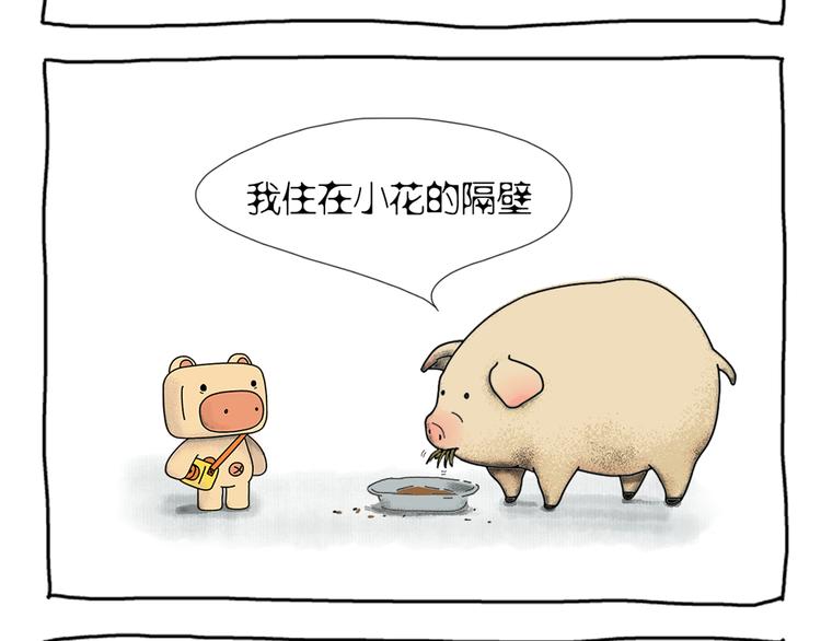第4话 失恋了15