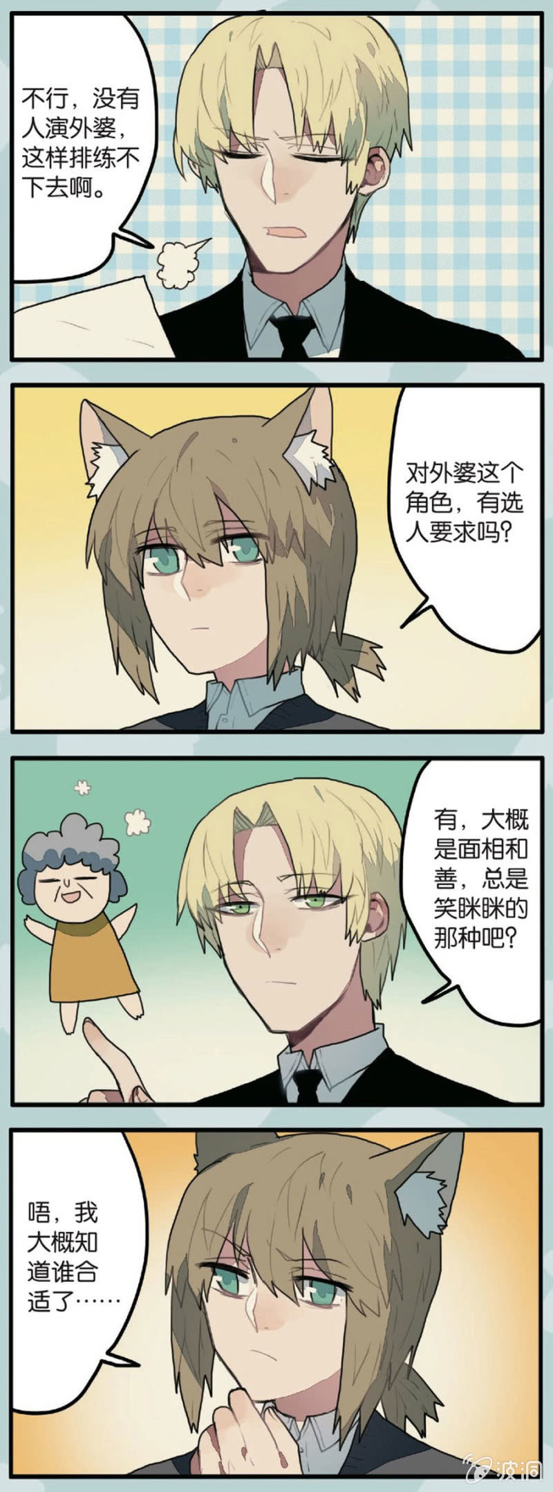 第3话19