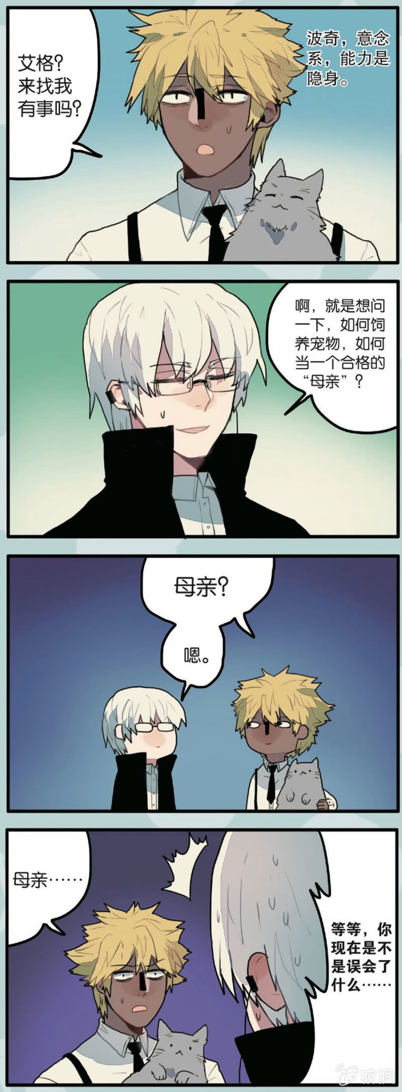 第3话13