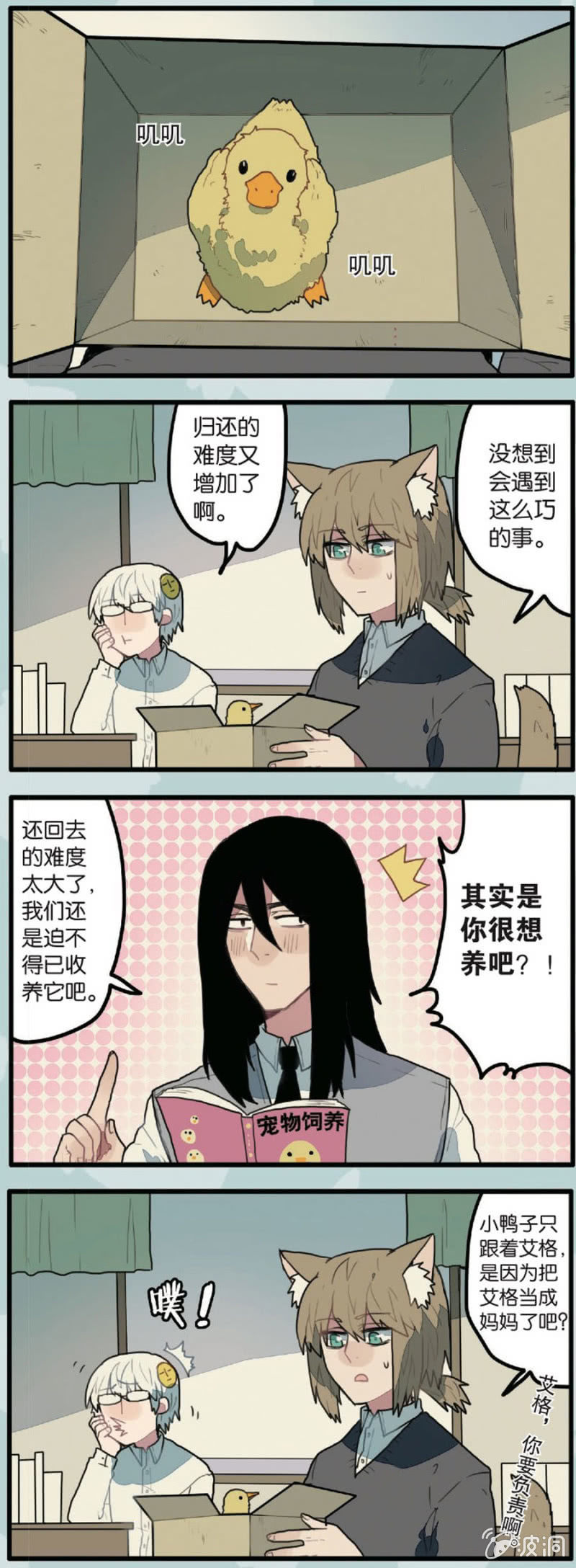 第3话12