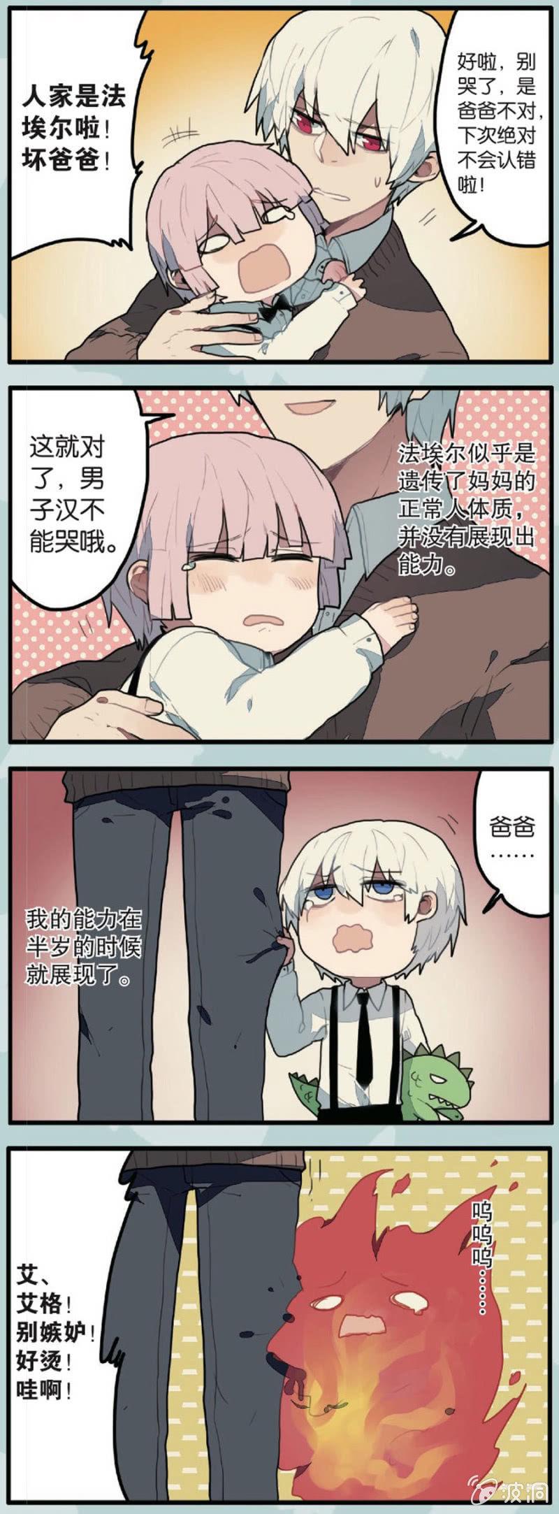 第3话2