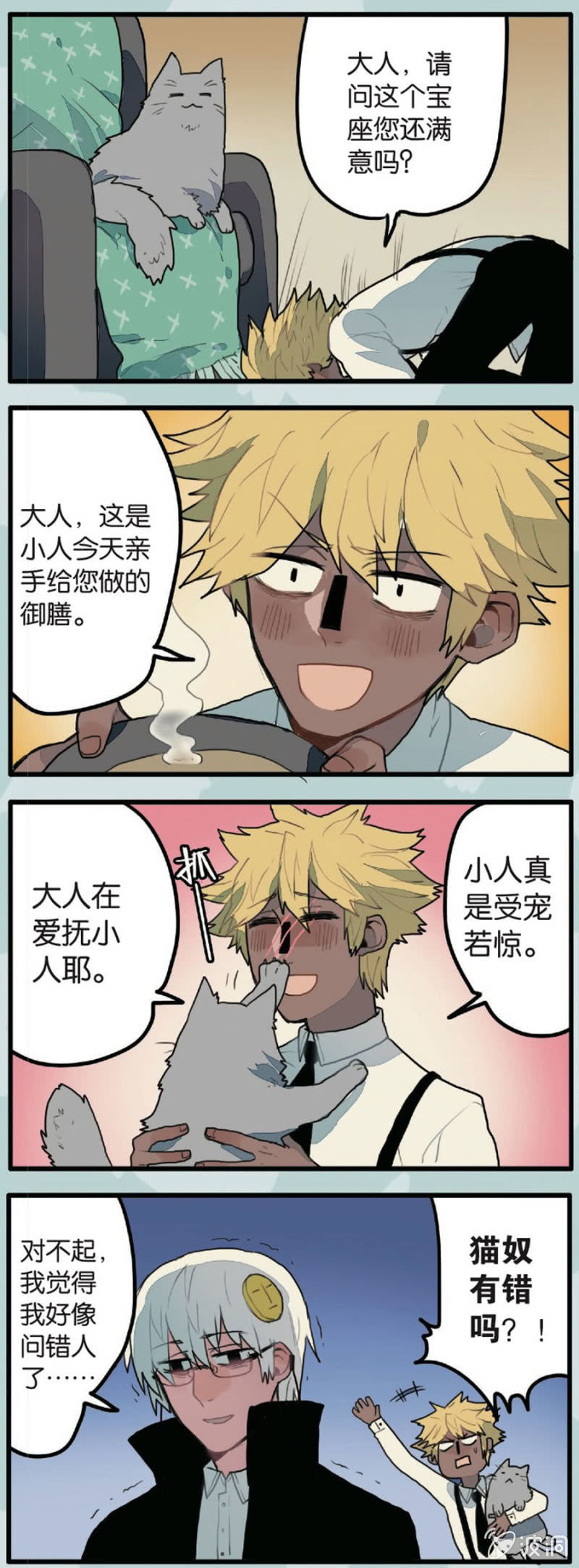 第3话14