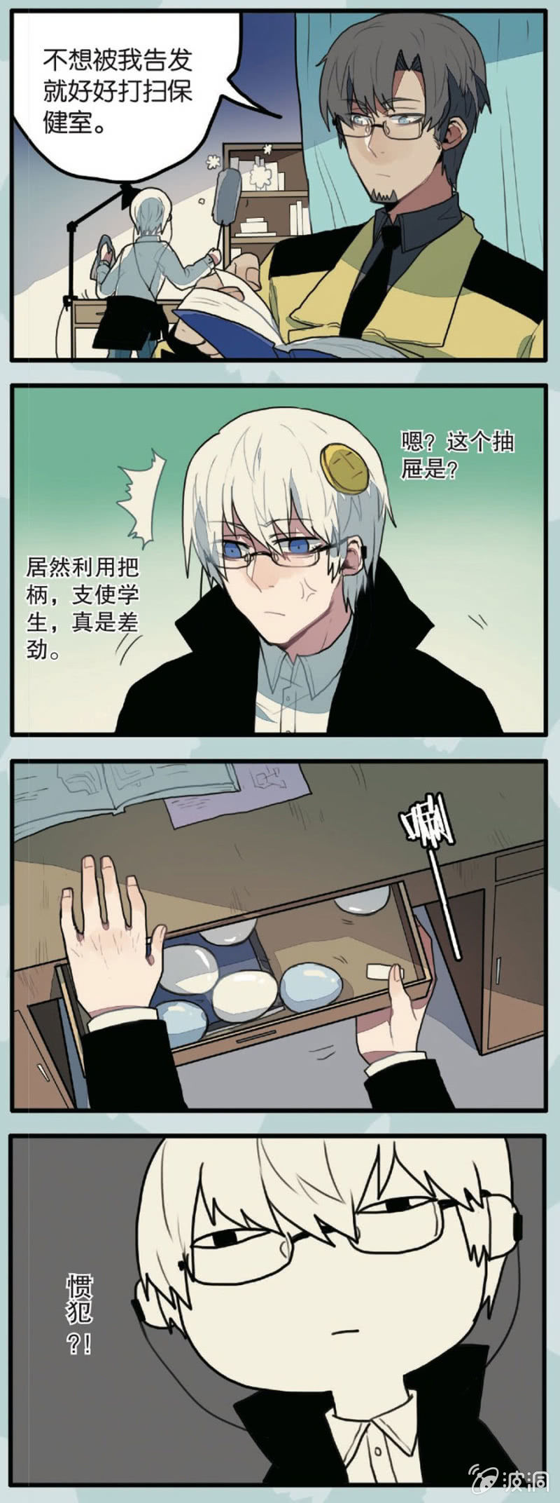 第3话18