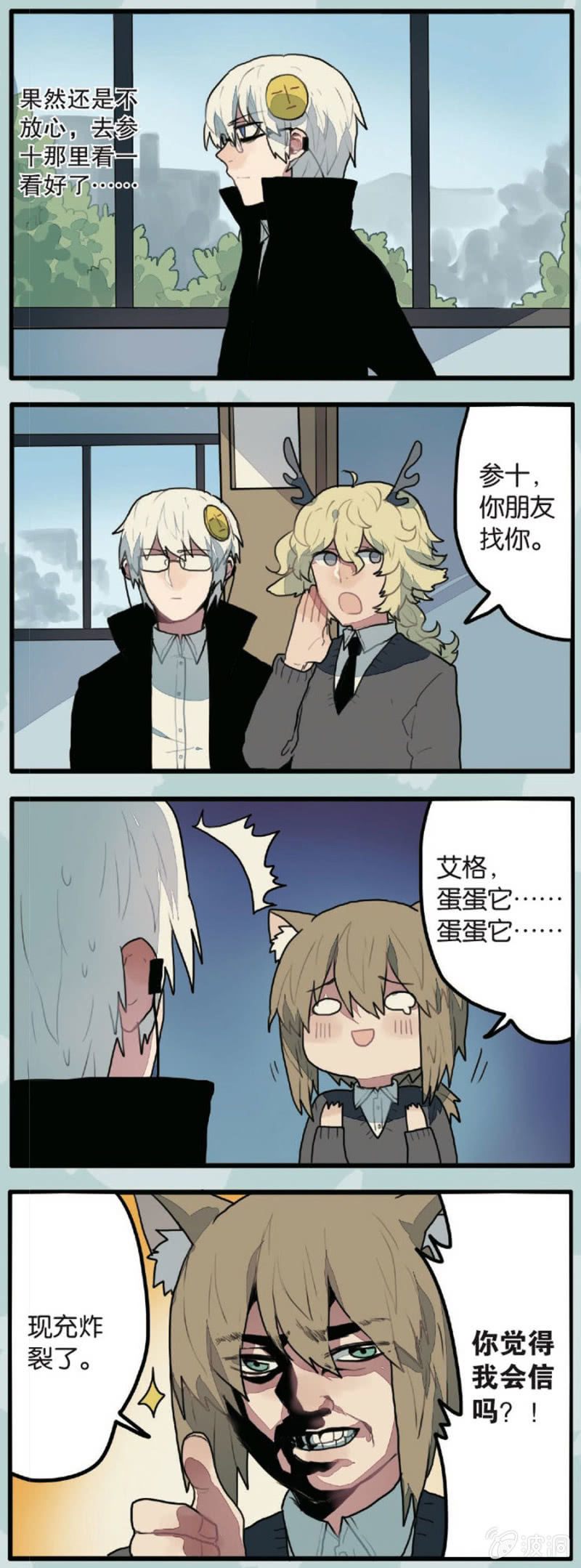 第3话8