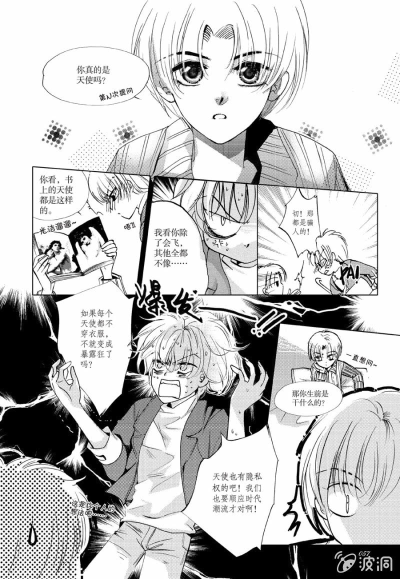 第3话5