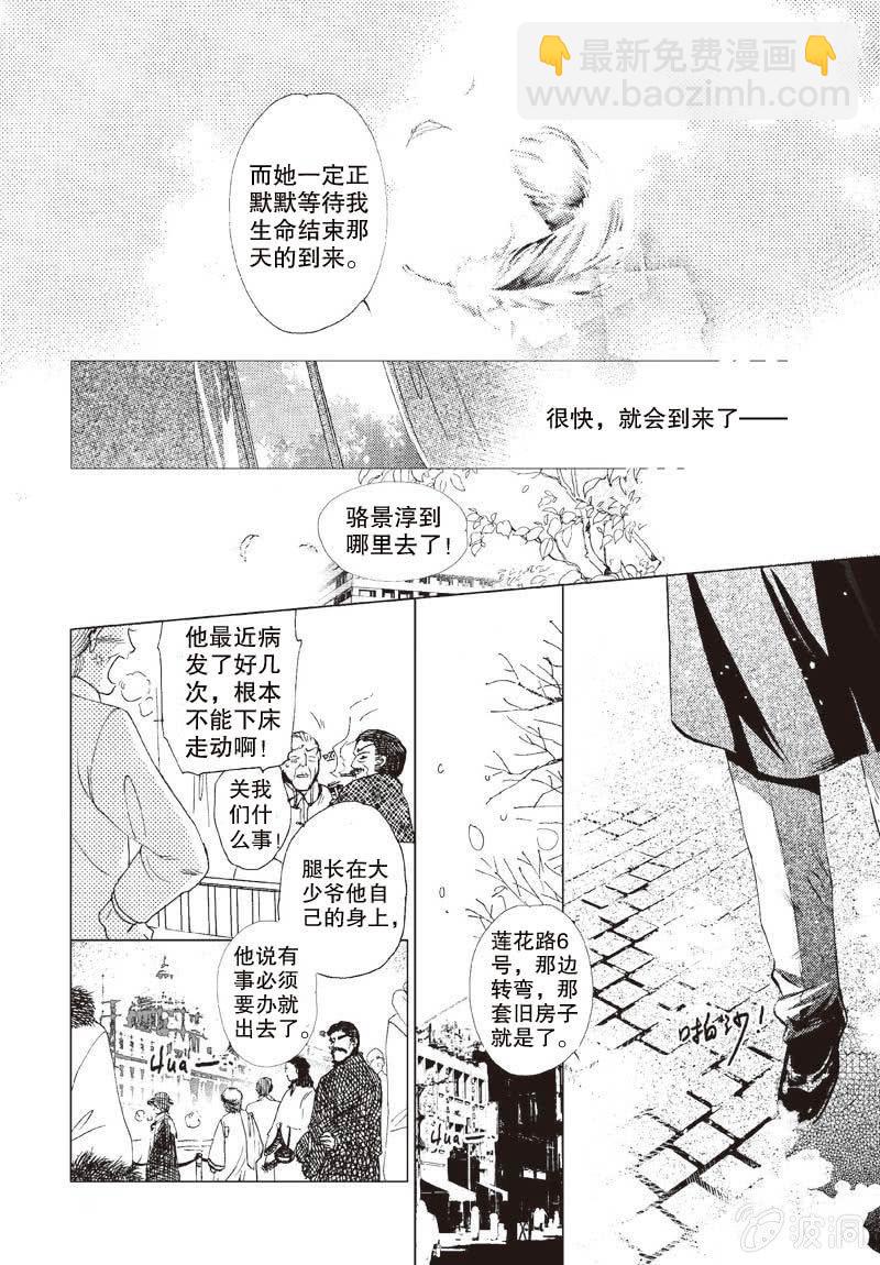 第1话 下7