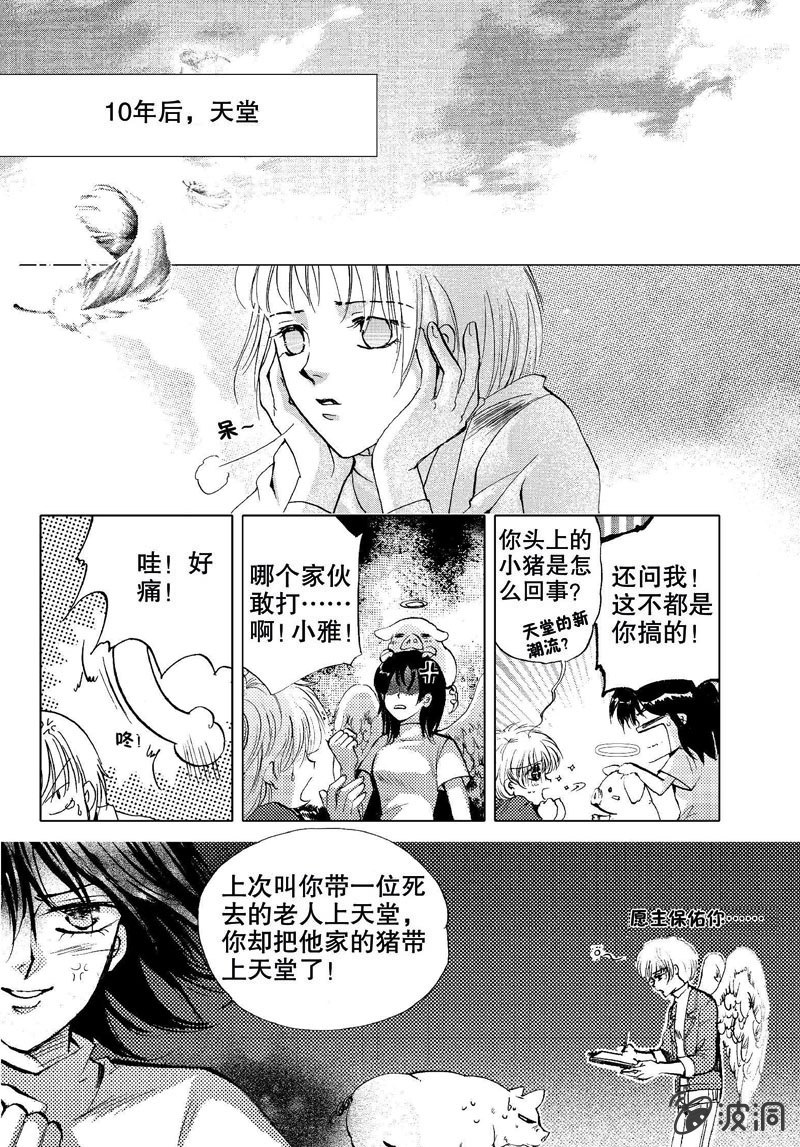 第2话 上37