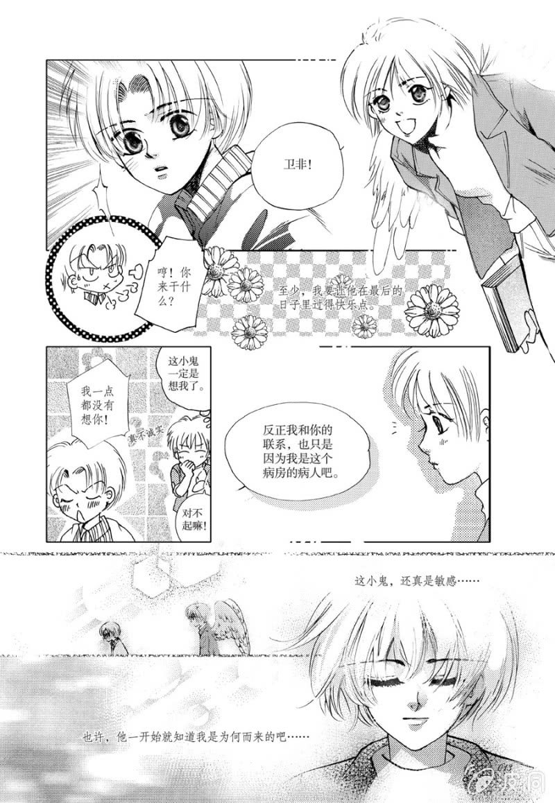 第3话9