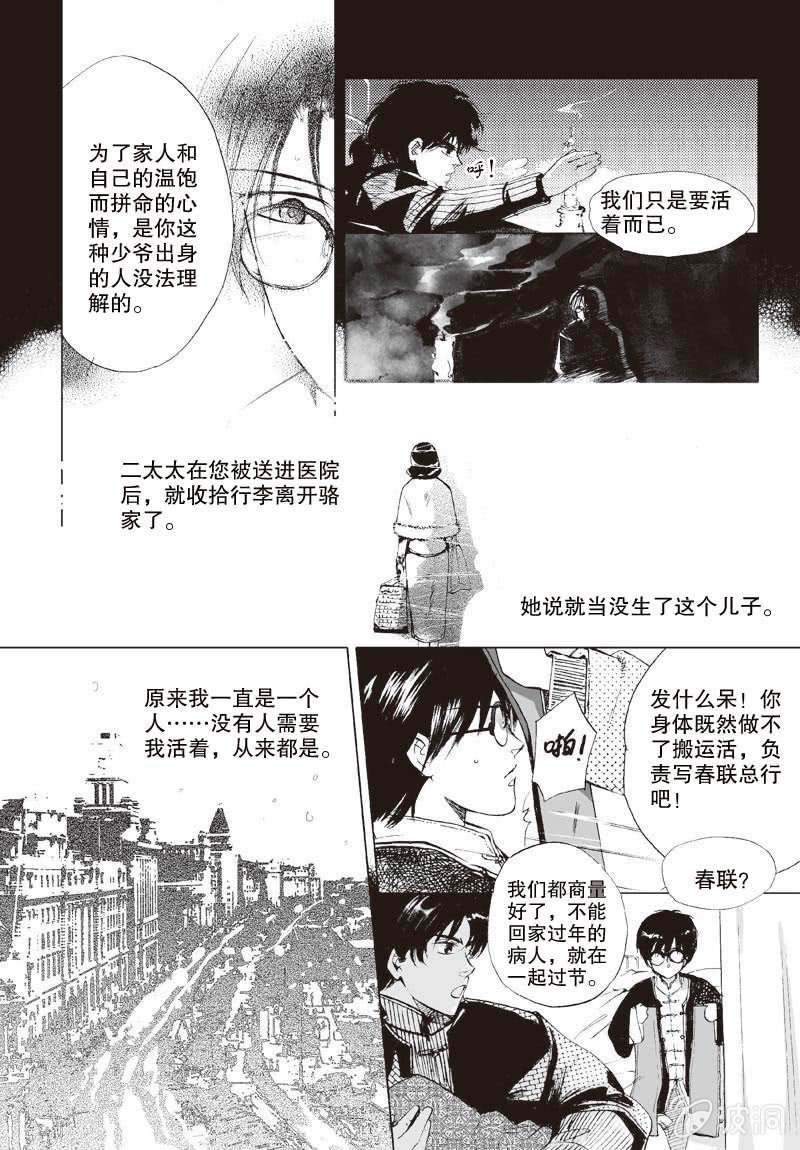第1话 上23