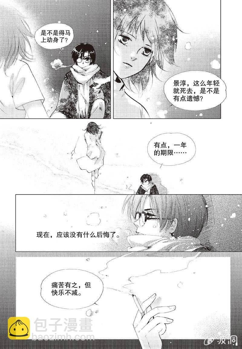 第1话 下13