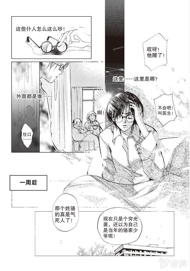 第1话 上10