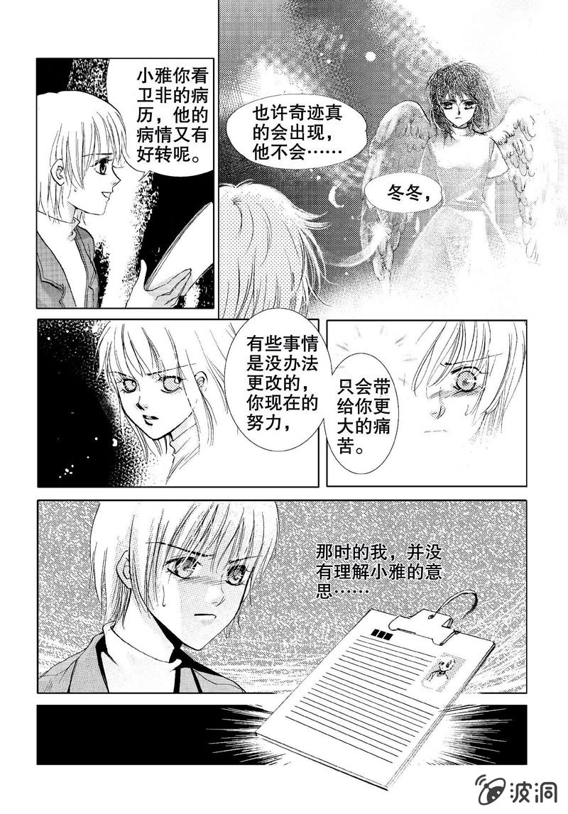 第2话 上29