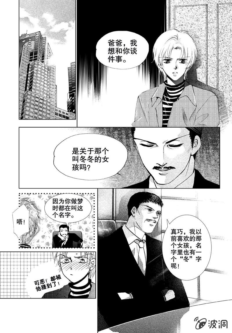 第2话 下15