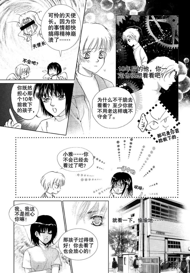 第2话 上38