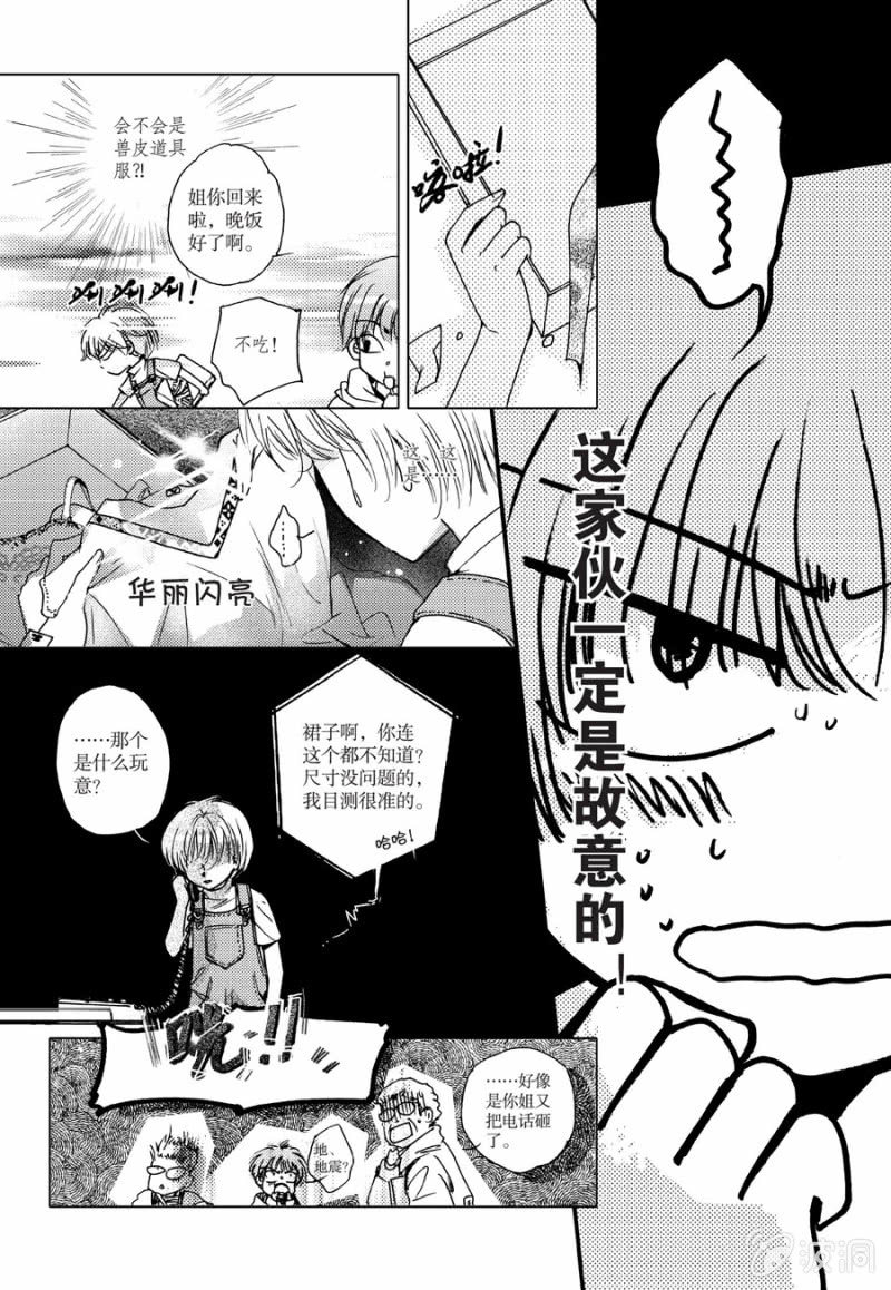 第3话15