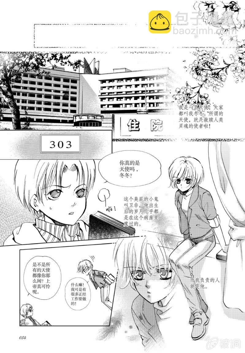 第3话2