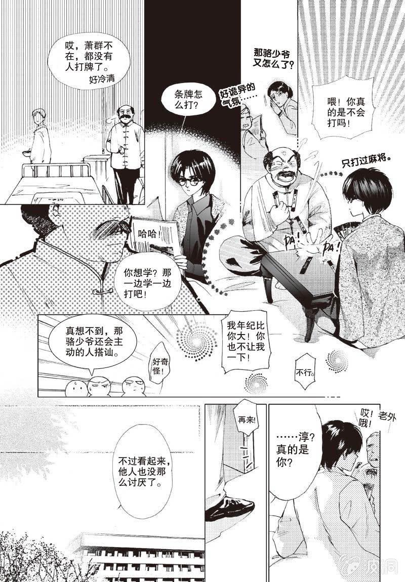 第1话 下5