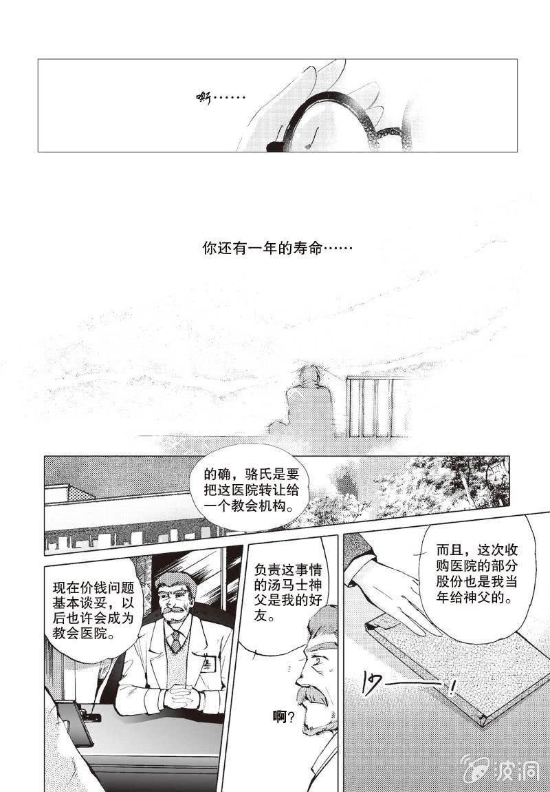 第1话 下3