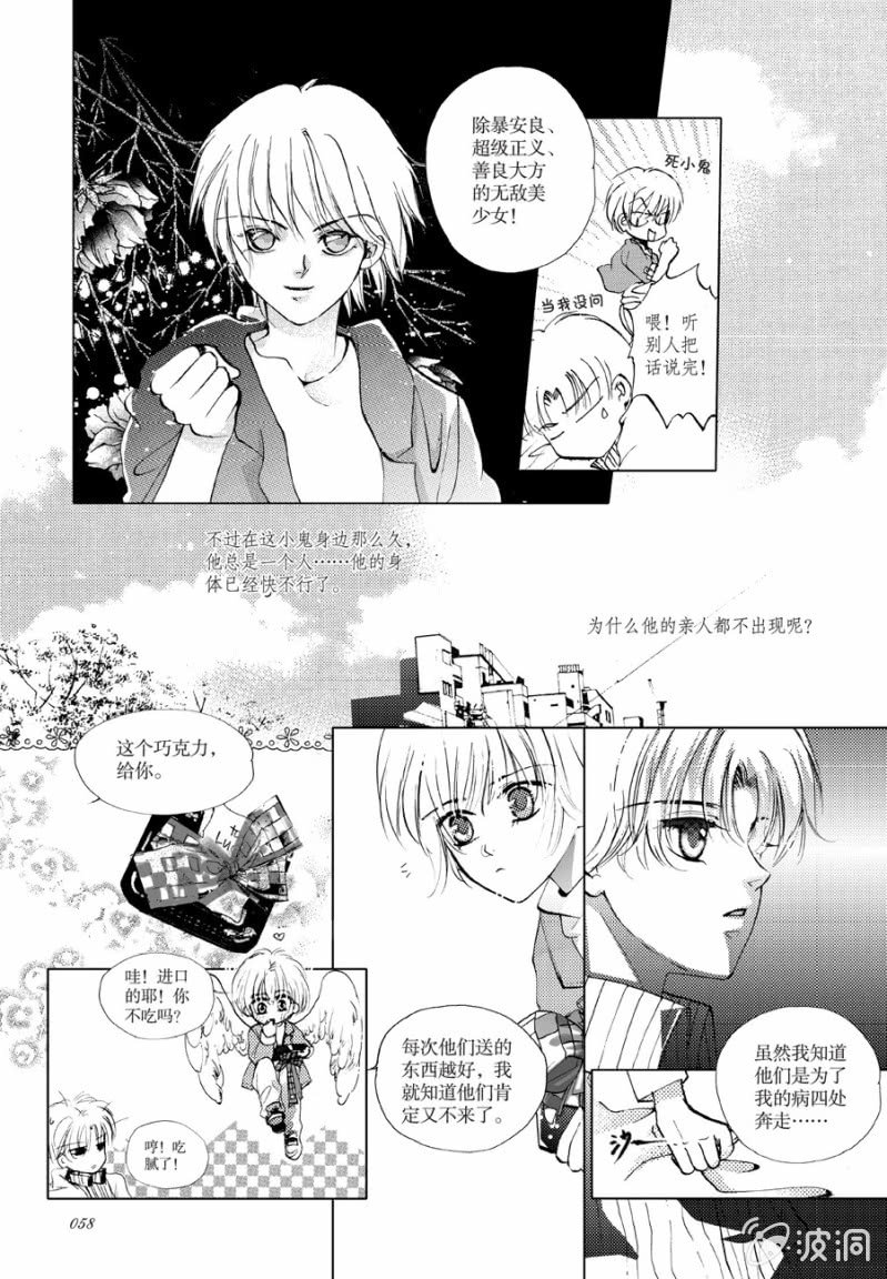 第3话6