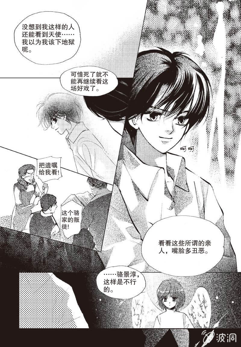第1话 上7