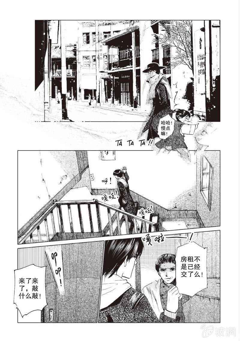 第1话 下8