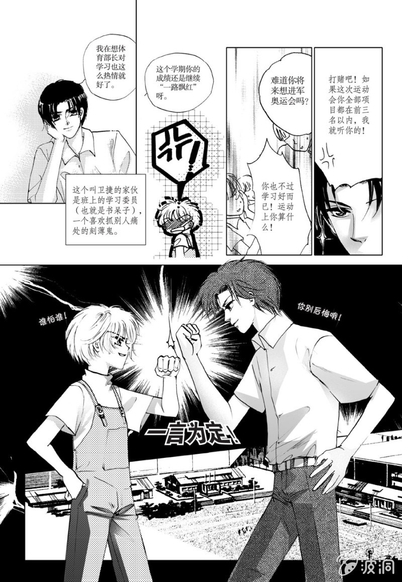 第3话13