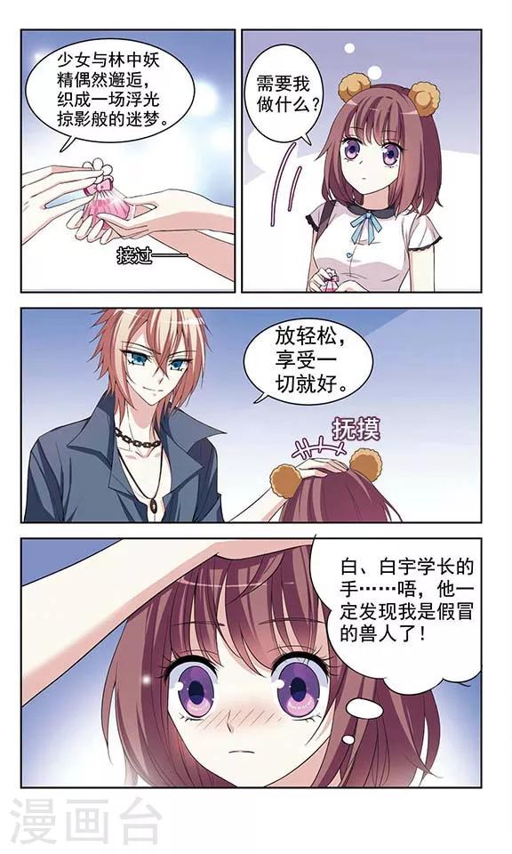 第3话 模特这份工作3