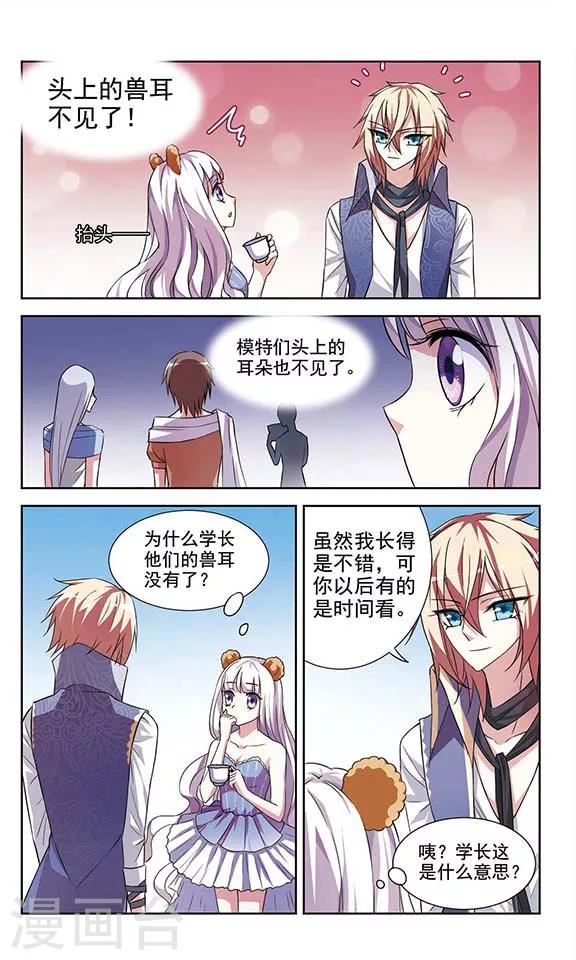 最终话 喵的假期13