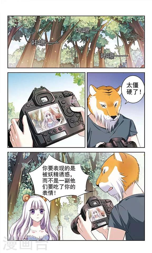 第3话 模特这份工作8