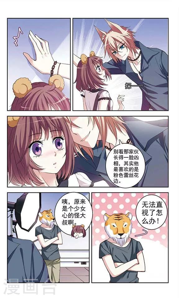 第3话 模特这份工作1