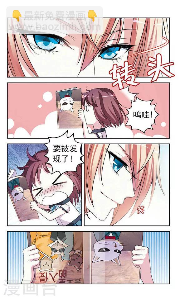 第1话 我和他的秘密5