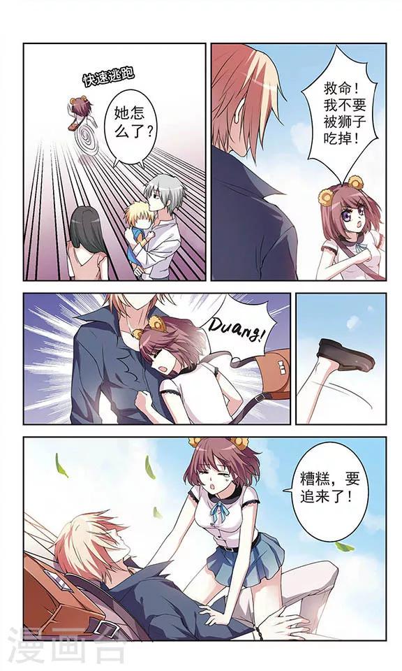 第2话 世界太可怕4