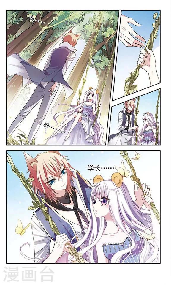 第3话 模特这份工作11