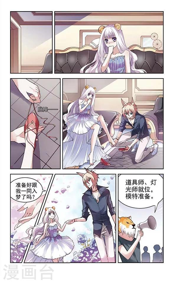 第3话 模特这份工作6