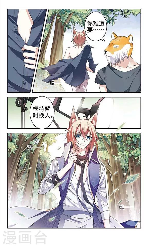 第3话 模特这份工作10