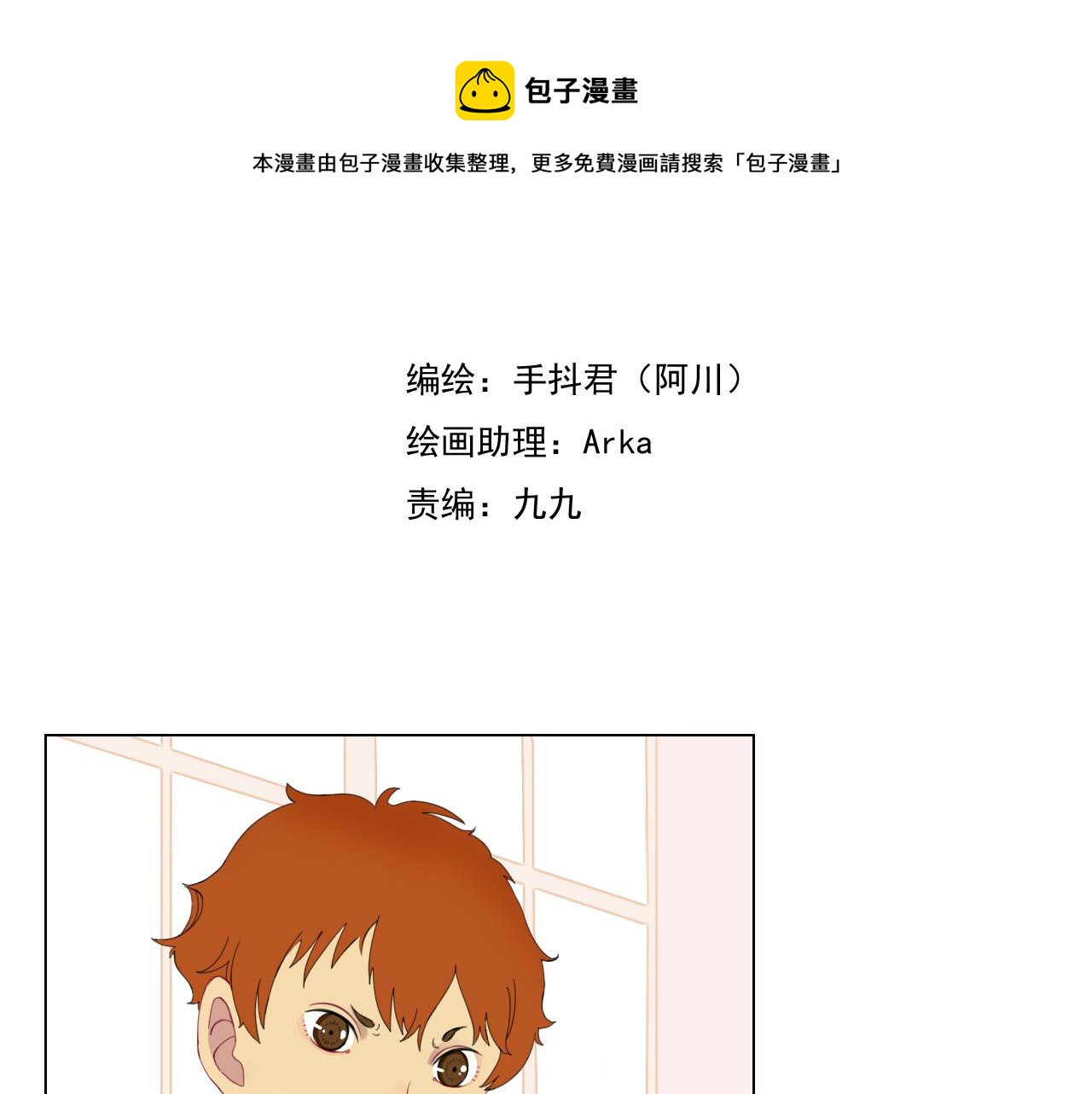 第4话 反击0
