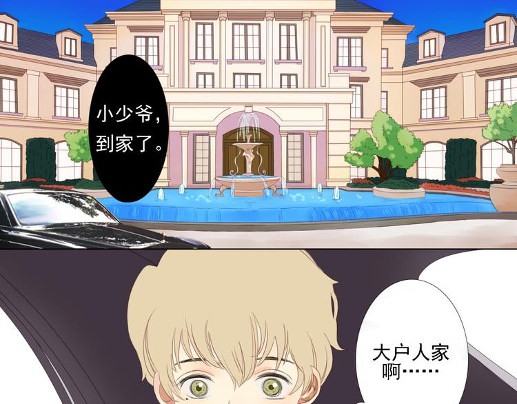 第1话   初遇29