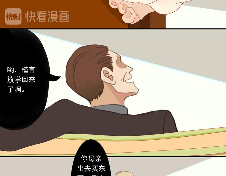 第1话   初遇12