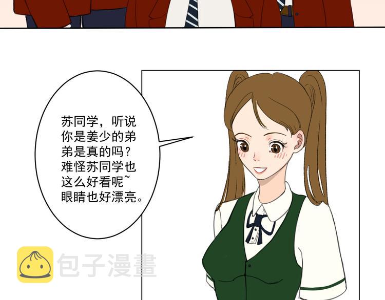 第2话 入学31