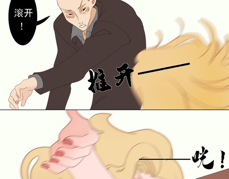 第1话   初遇23