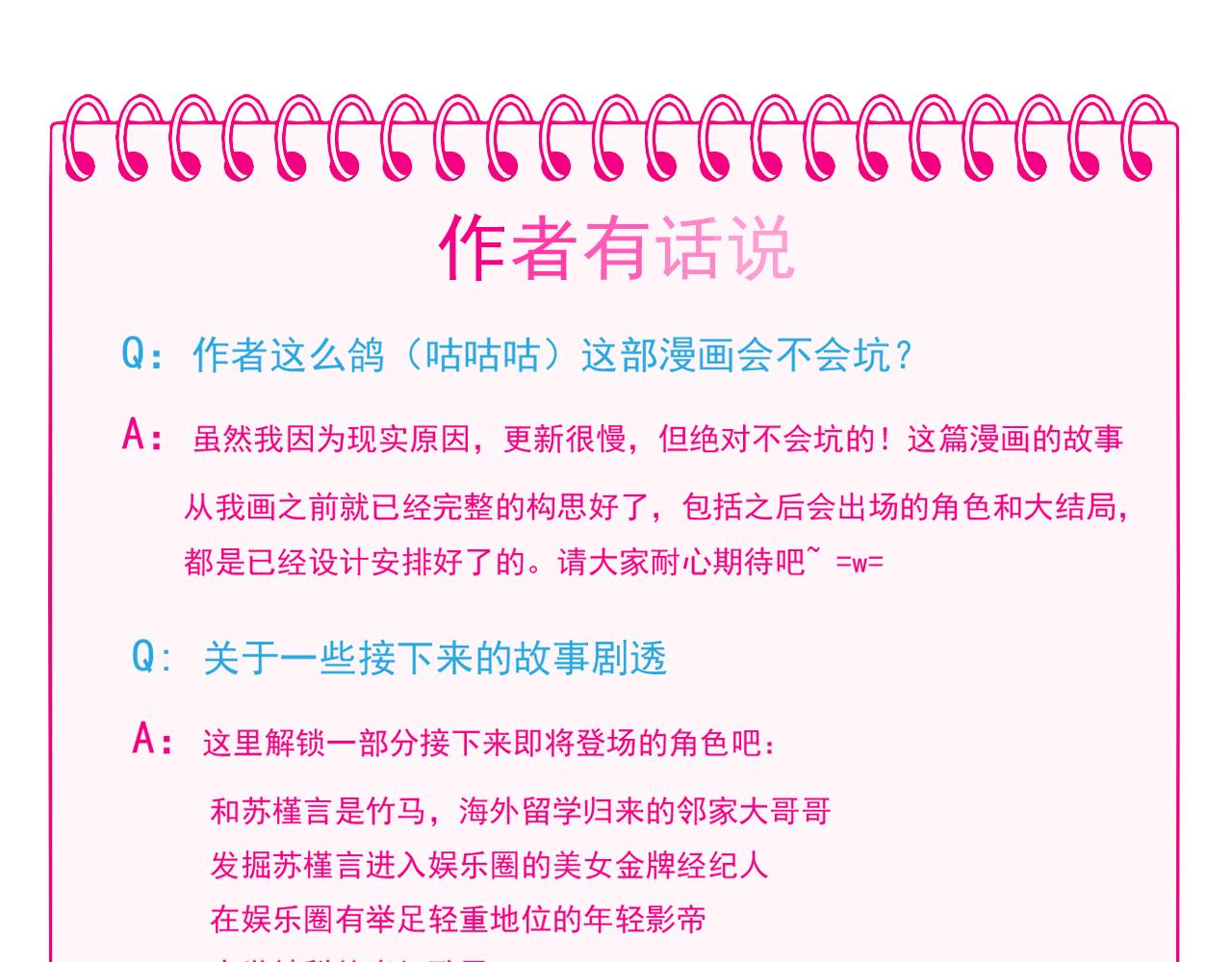 第4话 反击45