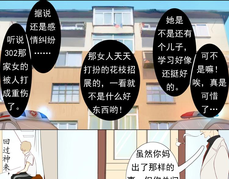 第1话   初遇26
