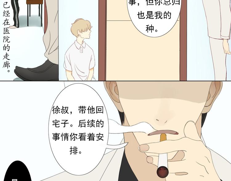 第1话   初遇27