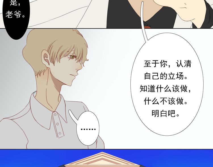 第1话   初遇28