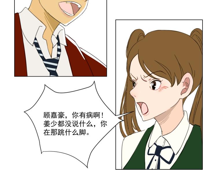 第2话 入学33