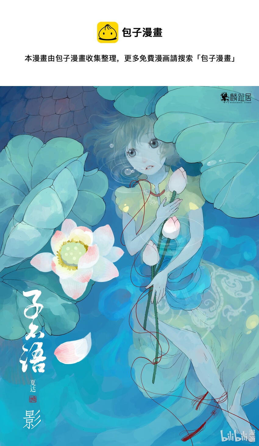 第三话 影0