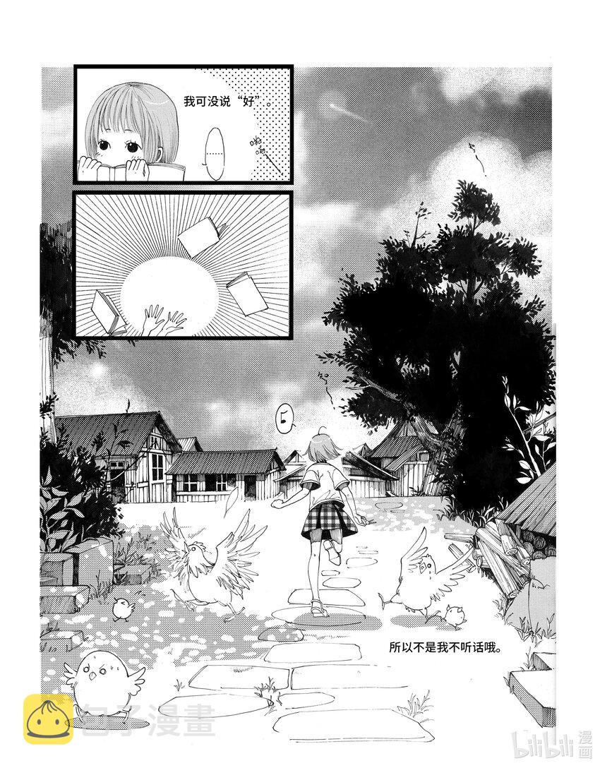 第一话 茧10